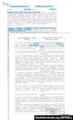 Контракт на поставку обладнання між Tufting Machinery Services (Британія) та S.D.T. FZE (OAE) від 11.10.16 р.