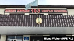 Здание областной станции скорой медицинской помощи. Караганда, 7 февраля 2020 года.