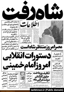 The frontpage of a newspaper proclaims "The Shah is gone", Jan. 16, 1979.