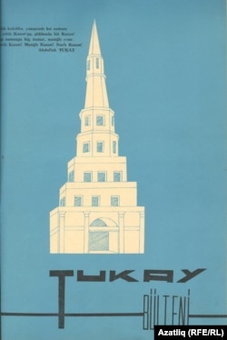 1965-1967 елларда Төркиядә нәшер ителгән Tukay Bülteni