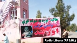 People in Helmand Province set up a peace camp on March 26, 2018.