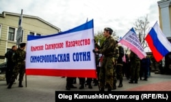 Святкування російського Дня народної єдності в Сімферополі. Листопад 2014 року