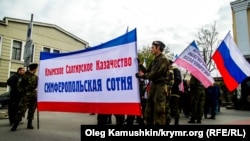 Празднование российского праздника День народного единства в Симферополе
