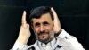 Iranian President Mahmud Ahmadinejad