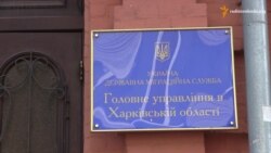 У Харкові можуть оштрафувати чиновника за відмову видавати паспорт за 170 гривень