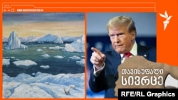 დონალდ ტრამპი და გრენლანდია