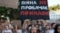 Під час акції протесту проти відставки міністра оборони України Михайла Федорова. Київ, 17 липня 2026 року