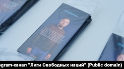 Фото: Telegram-канал "Лиги Свободных наций"