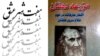 کتاب مزرعه دهقان اثری از این شاعر نامور