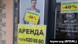 В Феодосии закрываются торговые точки. Аннексированный Крым, январь 2026 года