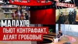 Русские люди в русском «ящике»