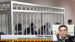 Павел Чиков - о приговоре по делу о пытках в полиции