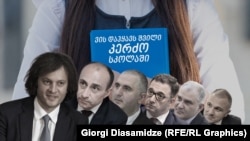 რადიო თავისუფლებამ შეისწავლა „ქართული ოცნების“ მინისტრთა კაბინეტის წევრთა დეკლარაციები, იმის გასარკვევად, ვის დაჰყავს შვილი საჯარო სკოლაში.