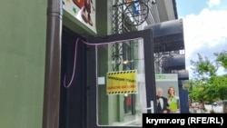 Оголошення на дверях магазину недорогої мережі у Феодосії
