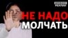 Домашнее насилие на Донбассе. Пострадавших стало больше? | Донбасс.Реалии (видео)