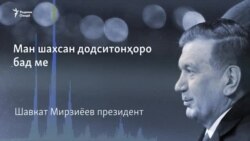 Президент прокурорҳоро "дузду ахлот" номид