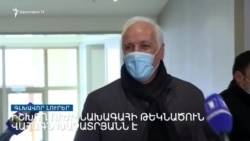 «Ազատություն» TV-ի լրատվական կենտրոն, 01-ը փետրվարի, 2022թ.