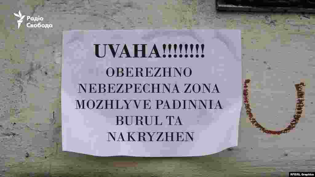 Перше, що спадає на думку &ndash; людина просто не встигне прочитати напис до того, як на неї впаде буруля