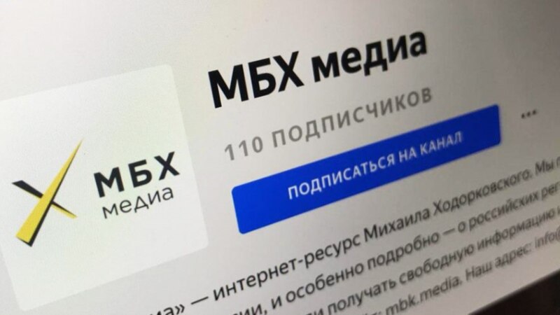 Чем запомнились издания "Открытые медиа" и "МБХ медиа"