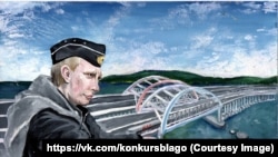 Путин и уже построенный Керченский мост, рисунок 13-летней Вероники Тумановой