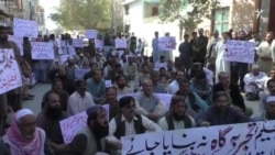 په بلوچستان کې د استادانو مظاهره