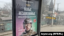 Реклама российских беспилотных войск в Симферополе на остановках общественного транспорта. Крым, февраль 2026 года