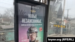 Реклама российских беспилотных войск в Симферополе на остановках общественного транспорта.