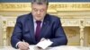 Порошенко оголосив конкурс на посаду голови Миколаївської ОДА