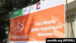 Markaziy Osiyoning "elektron dunyo"da faol yoshlarining forumi DYCA ("Digital Youth of Central Asia") deb nomlanadi va har yili yuzlab faol yoshlarni Dushanbe shahrida to'playdi. 