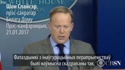 Хлусьня ці альтэрнатыўныя факты?