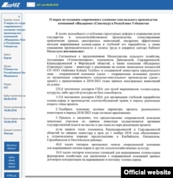 Bosh vazir Abdulla Aripovning Indorama korporatsiyasiga O‘zbekistondagi minglab gektar sug‘oriladigan yerni berish haqidagi qarori (original faqat rus tilida).