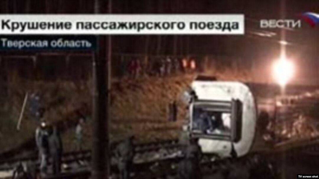 Одна из основных версий крушения "Невского эхкспресса" - взрывное устройство 