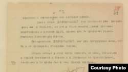 Отрывок из допроса по делу Добровольского. Показания Горбачева. Источник: Bundesarchiv Freiburg.