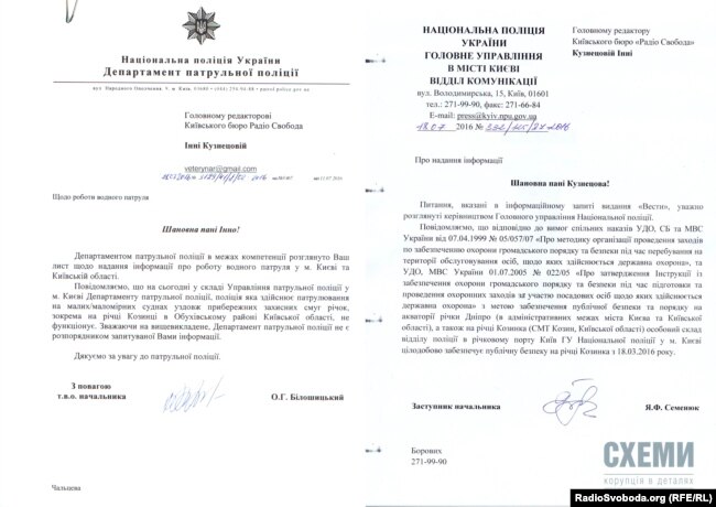 Відповіді Нацполіції на запит програми «Схеми»