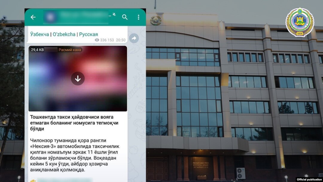 Тошкент шаҳар Ички ишлар бош бошқармаси сайтидан олинган сурат.