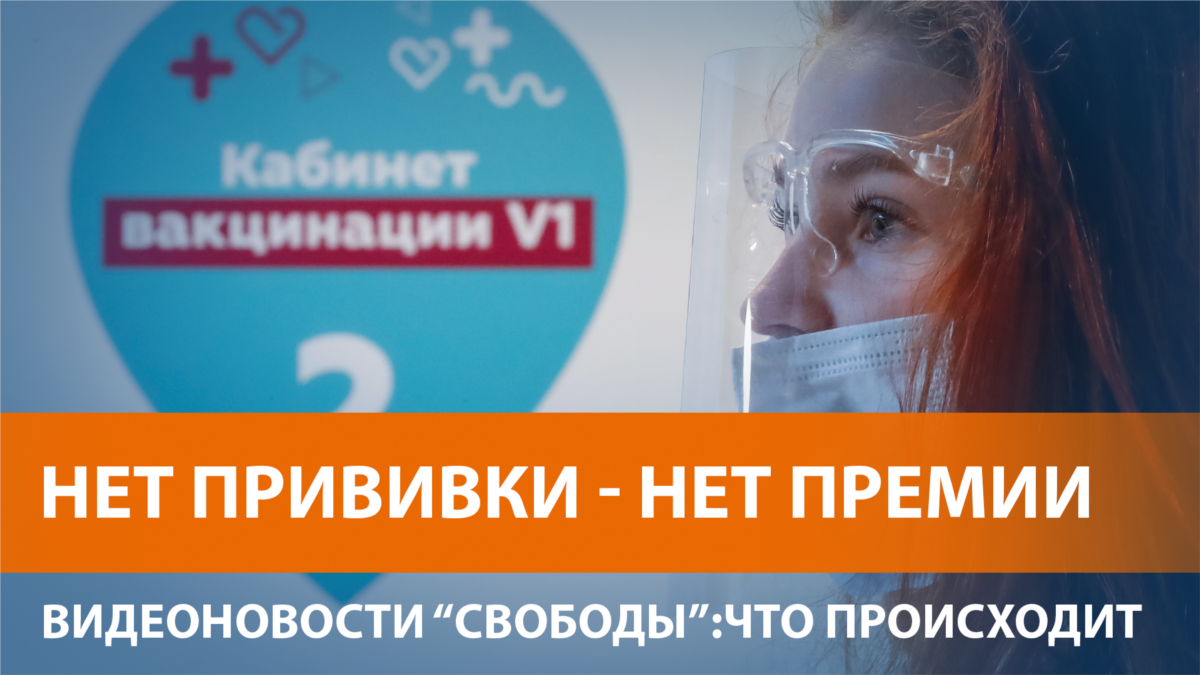 В России обсуждают обязательную вакцинацию