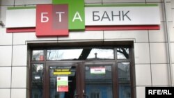 Филиал БТА Банка в Алматы.