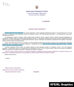 Згодом знайшли ще одну підставу: інформація про візитерів захищена законом «Про персональні дані»