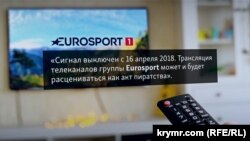 Позиция Eurosport 1