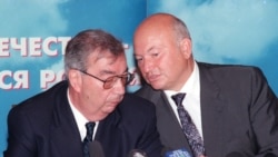 Евгений Примаков и Юрий Лужков на пресс-конференции движения "Отечество – Вся Россия", 1999 год
