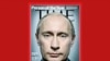 Если бы журнал Time беспокоился о том, какую это реакцию вызовет у России, он бы не был журналом Time