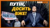 Щороку в Криму дедалі гірше і гірше (відео)