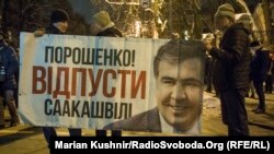 Учасники акції на вулиці Банковій в центрі Києва, 12 лютого 2018 року 