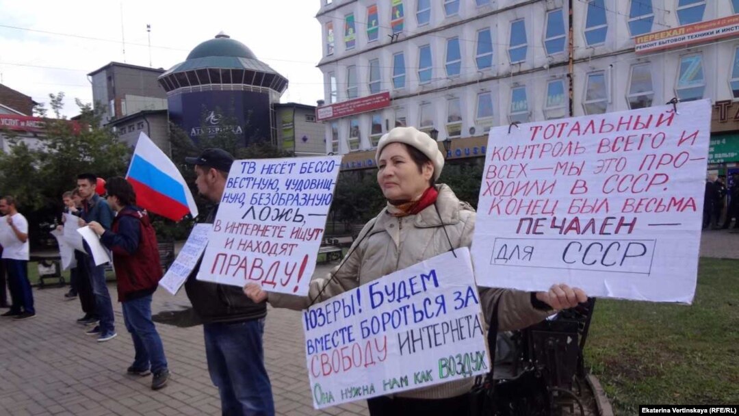 Митинг за свободу интернета, архивное фото