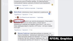 Раніше Марія активно коментувала дописи Яценюка, а у 2018-му підключилася до дискусії щодо справи Мартиненка