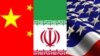 رقابت تازه ایران و آمریکا برای تصاحب جایزه سرخ چین