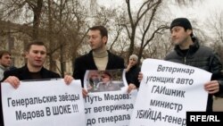 Пикет ингушской оппозиции против продвижения по службе генерала Медова. Москва, 15 января, 2009