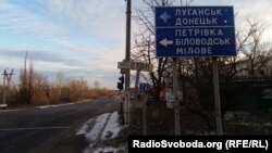 Информационно-указательный знак на Донбассе, поврежденный от обстрелов