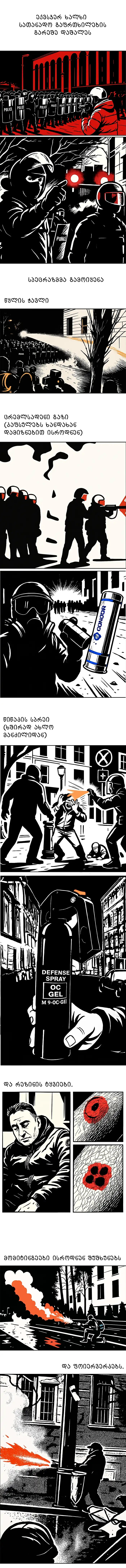 Intro story - Page 2