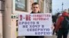 В Петербурге прошли пикеты в защиту Свидетелей Иеговы